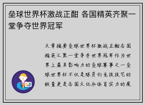 垒球世界杯激战正酣 各国精英齐聚一堂争夺世界冠军 垒球世界杯激战正酣 各国精英齐聚一堂争夺世界冠军